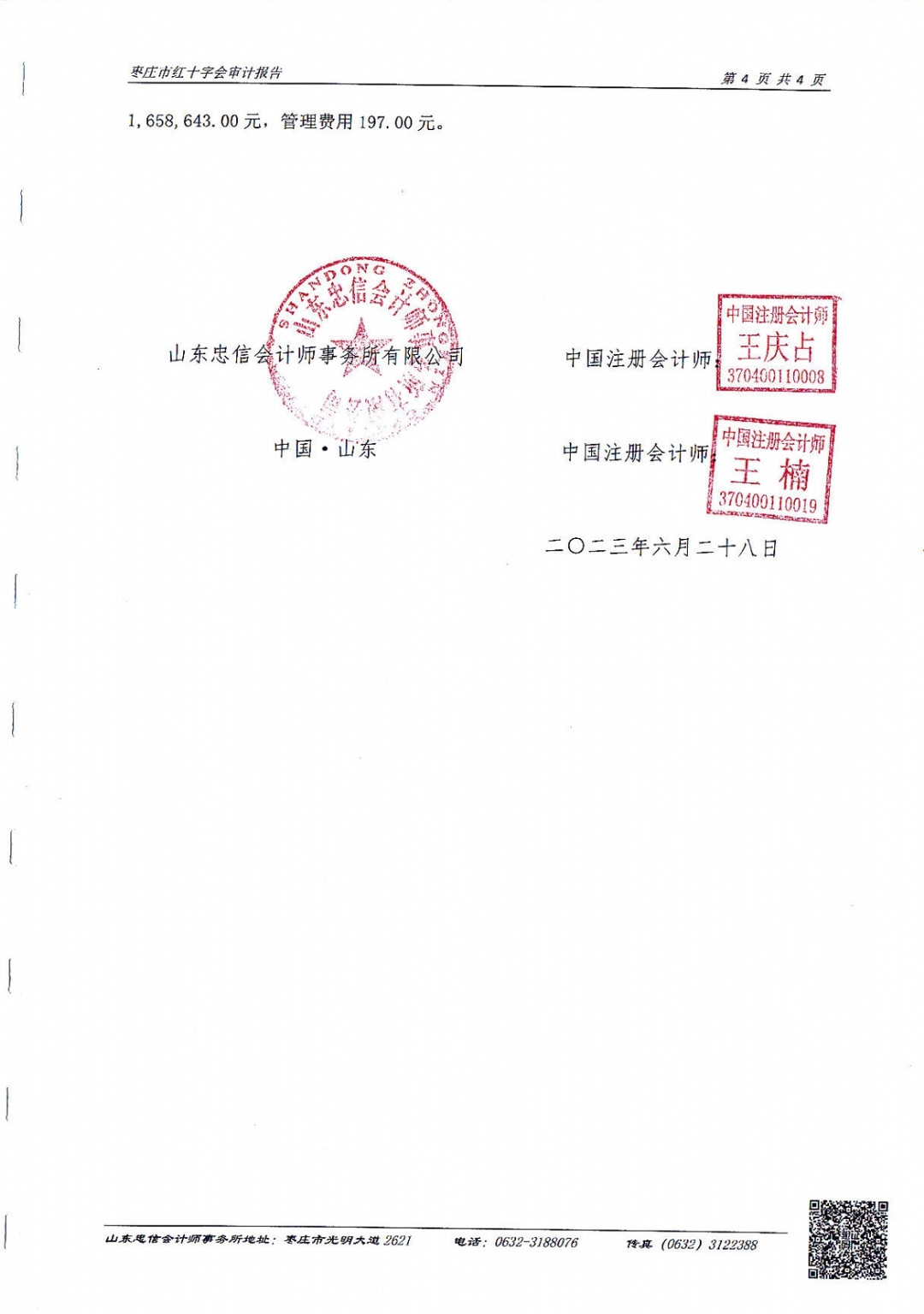 4