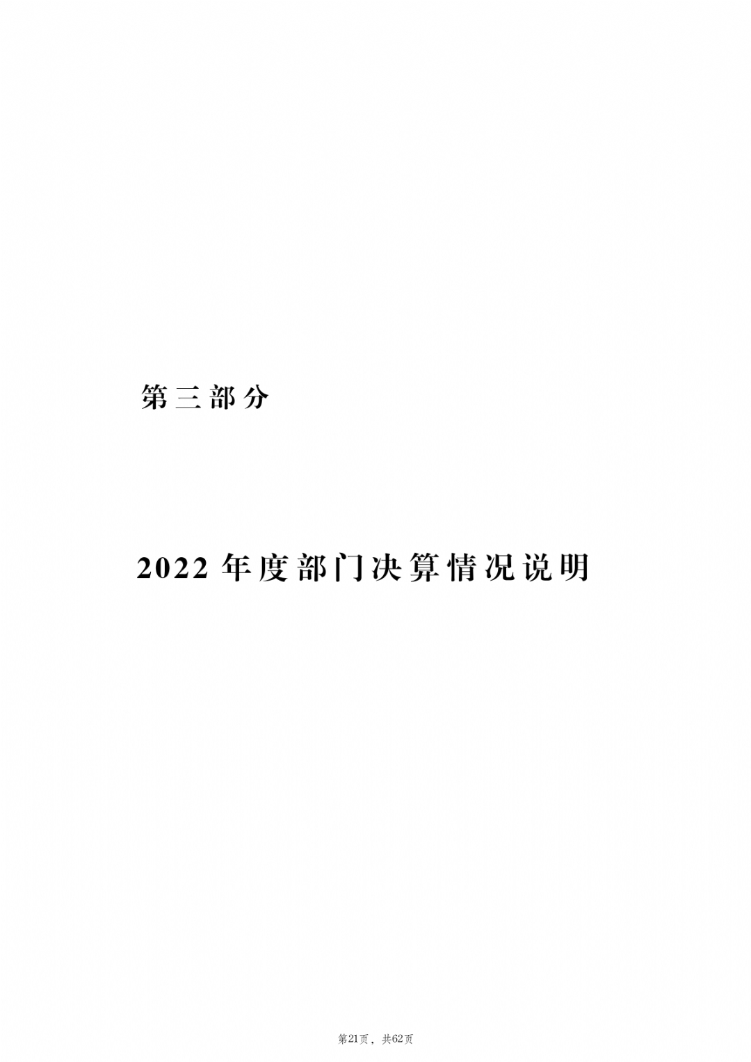 21
