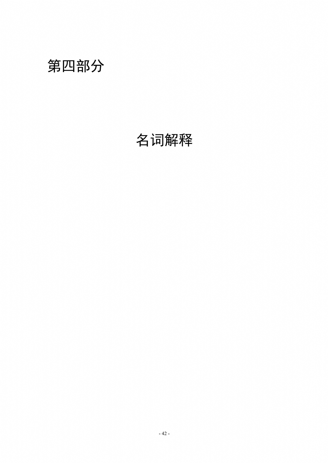 2024年枣庄市红十字会机关单位预算_42
