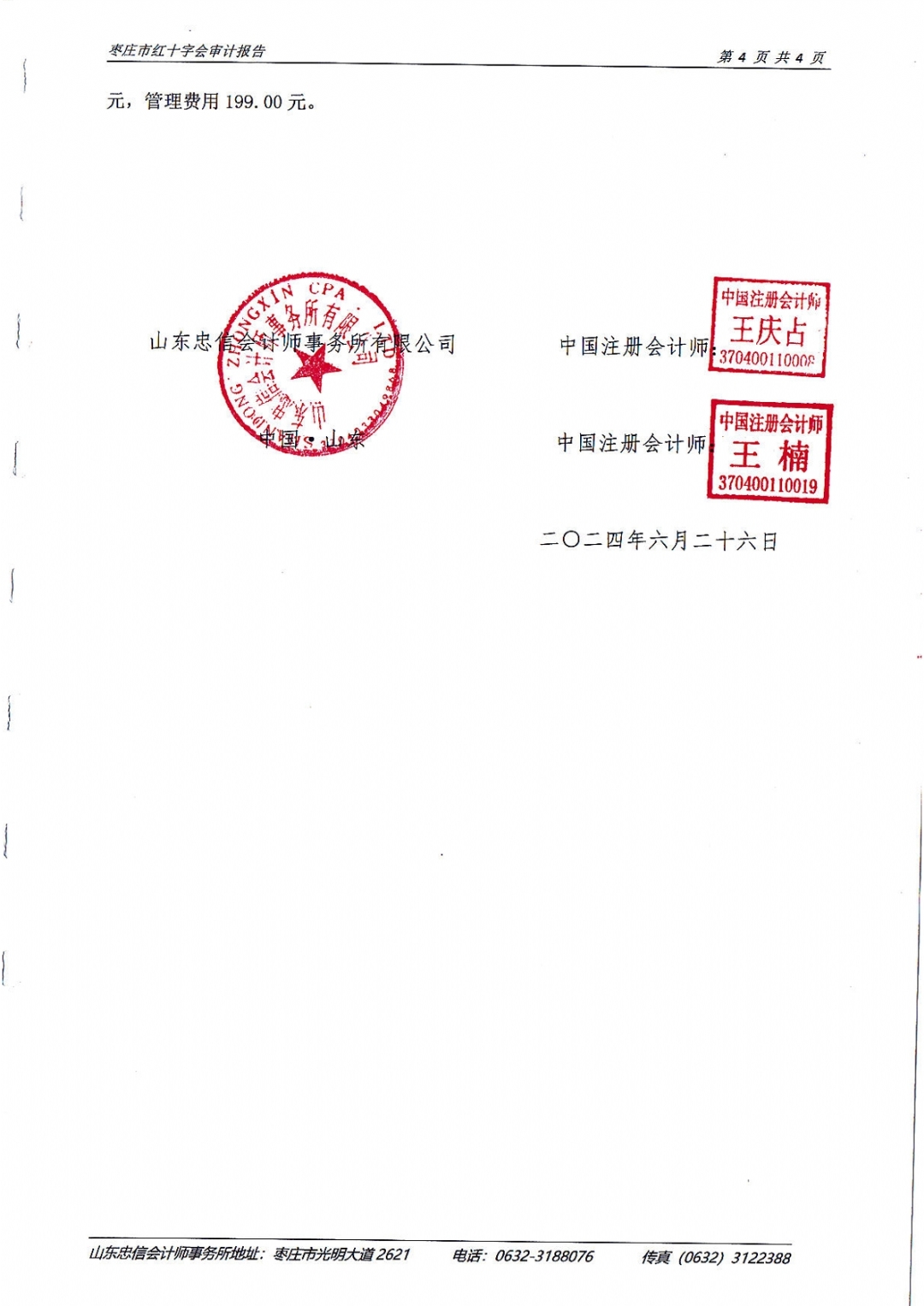 4