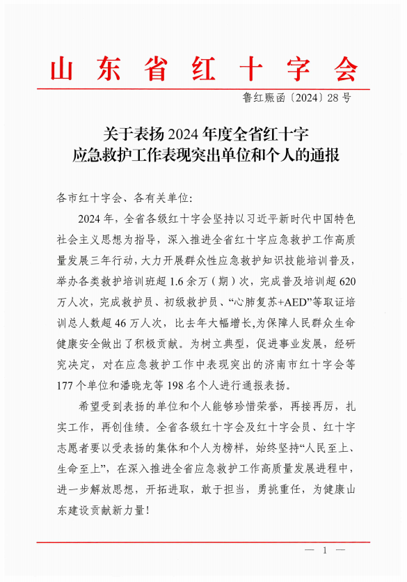 微信图片_20250109171132