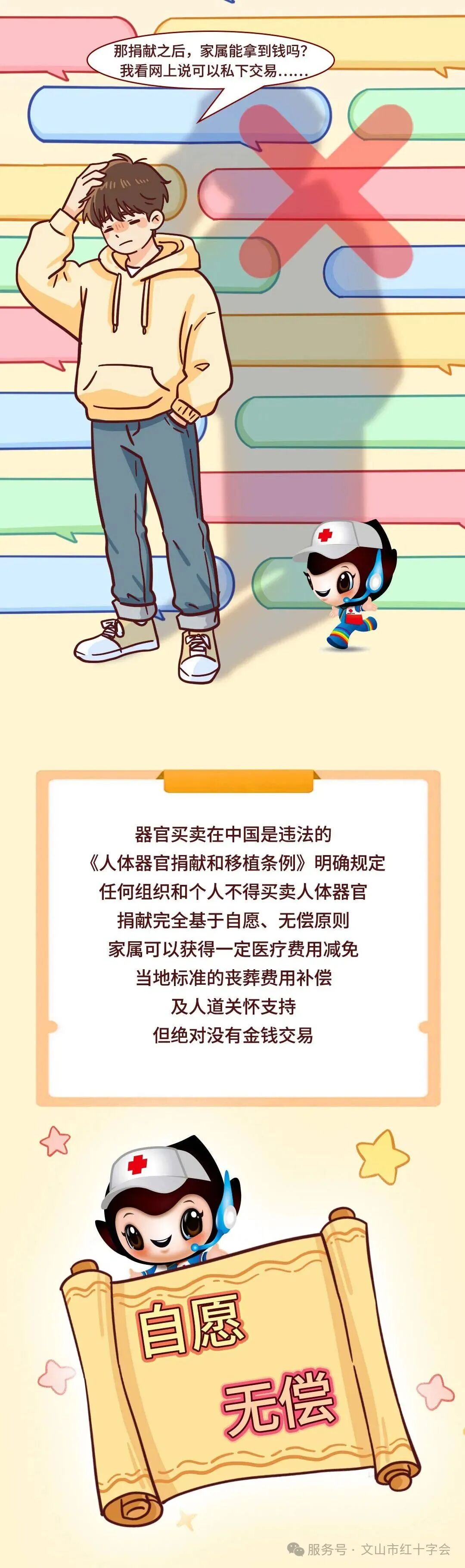 8555